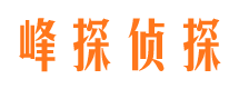 榕城捉小三公司